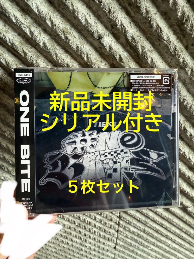 NEXZ ネクスジ ONE BITE 通常版 （初回仕様）新品未開封　5枚セット