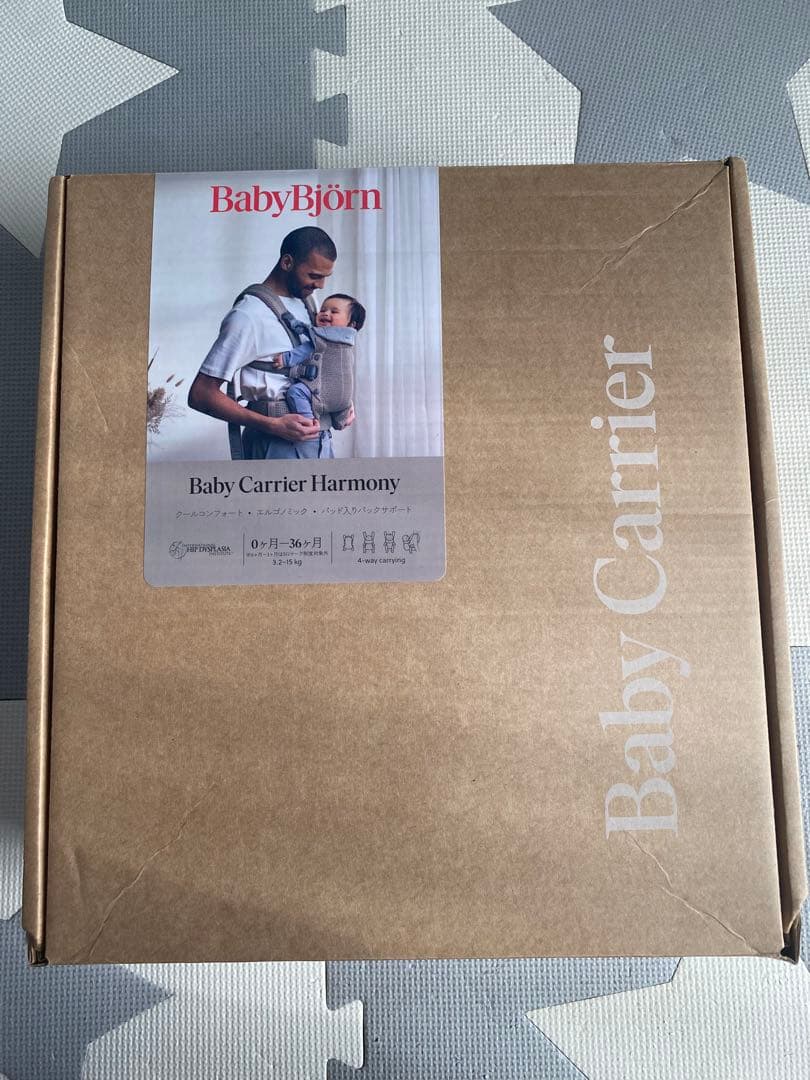 BabyBjörn Harmony ベビージョルン抱っこ紐 グレーベージュ