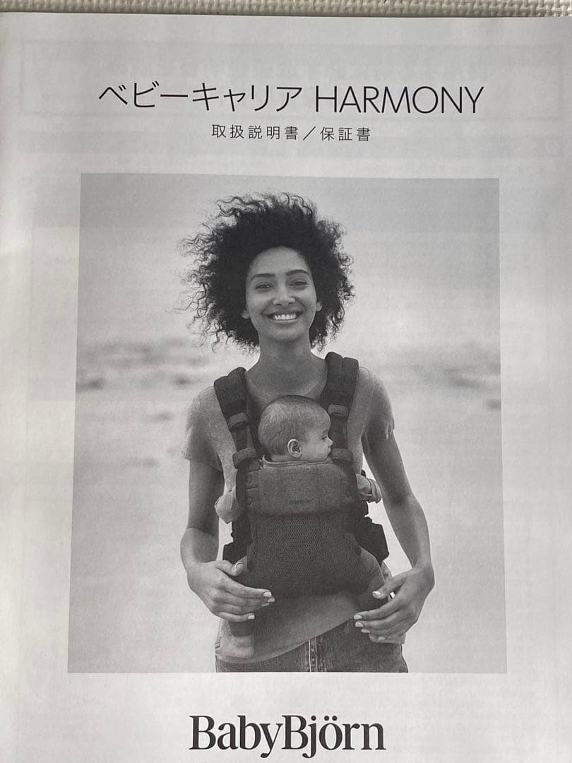 BabyBjörn Harmony ベビージョルン抱っこ紐 グレーベージュ