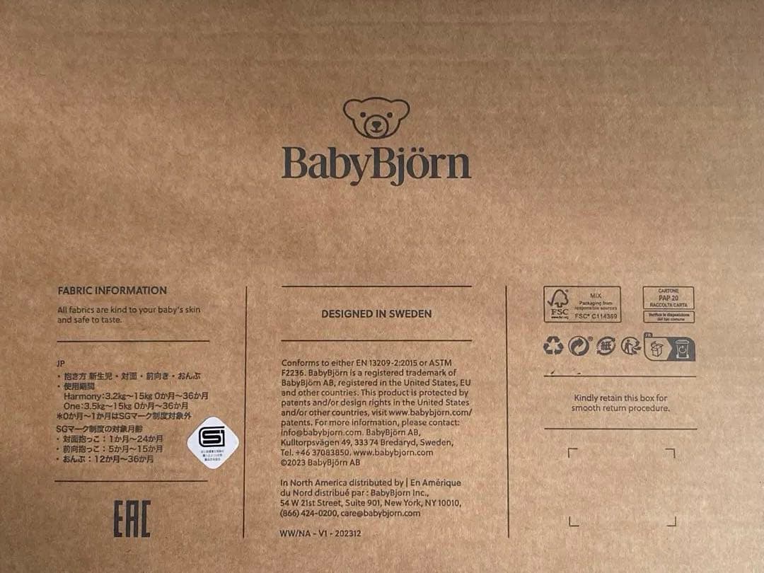 BabyBjörn Harmony ベビージョルン抱っこ紐 グレーベージュ