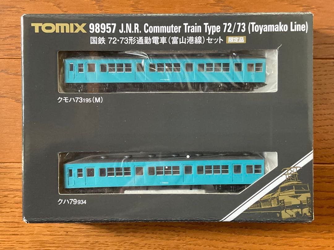 TOMIX 98957 国鉄72・73形 富山港線セット