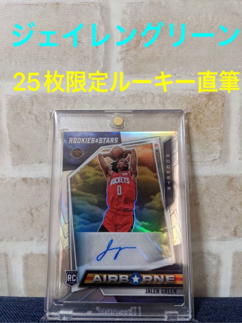ジェイレン・グリーン　25枚限定 直筆サイン　RC