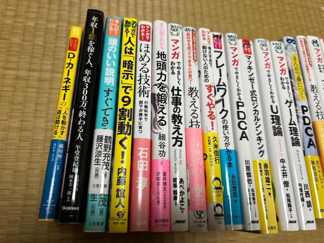 マンガでわかる　マンガで身につく　シリーズ　まとめ　29冊　セット　大量