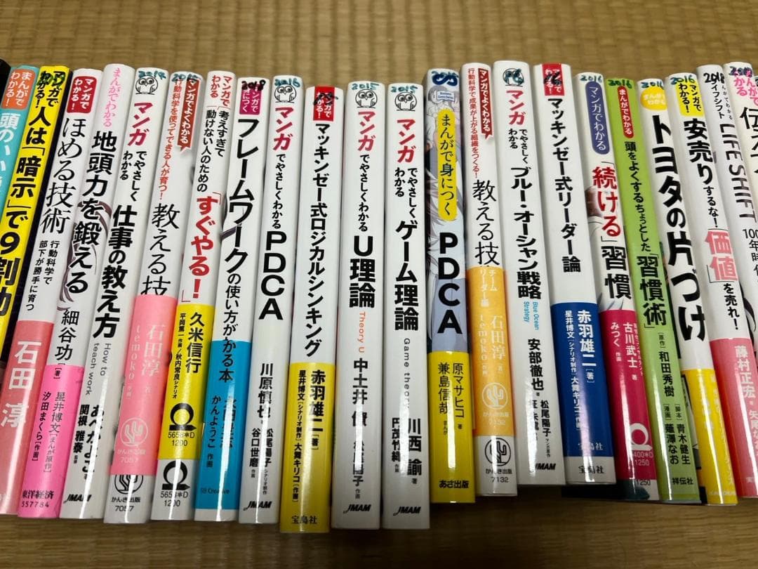 マンガでわかる　マンガで身につく　シリーズ　まとめ　29冊　セット　大量