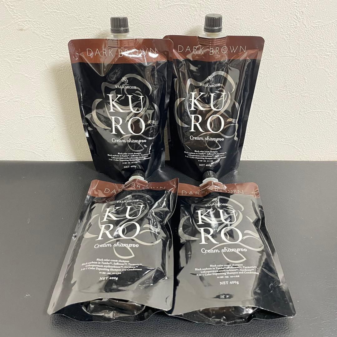 新品【値下げOK】KURO クリームシャンプー ダークブラウン 4個セット