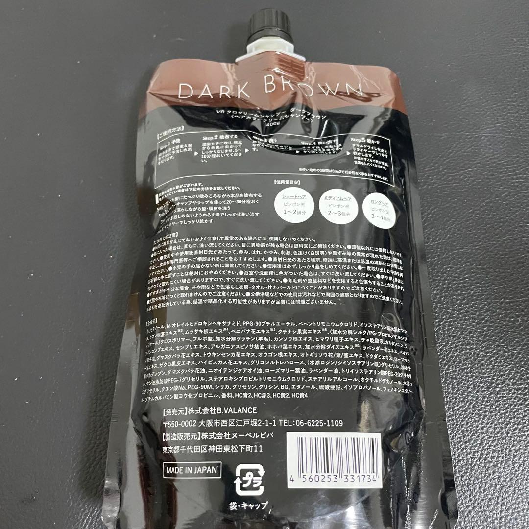 新品【値下げOK】KURO クリームシャンプー ダークブラウン 4個セット