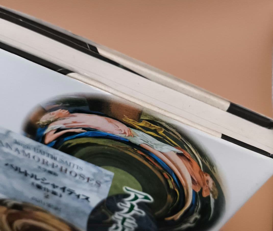 バルトルシャイティス著作集 全4巻