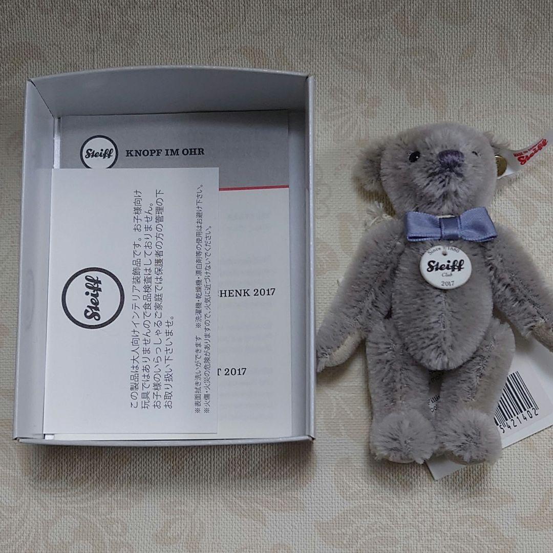 【2017年】Steiff　シュタイフ　会員限定ミニテディベア