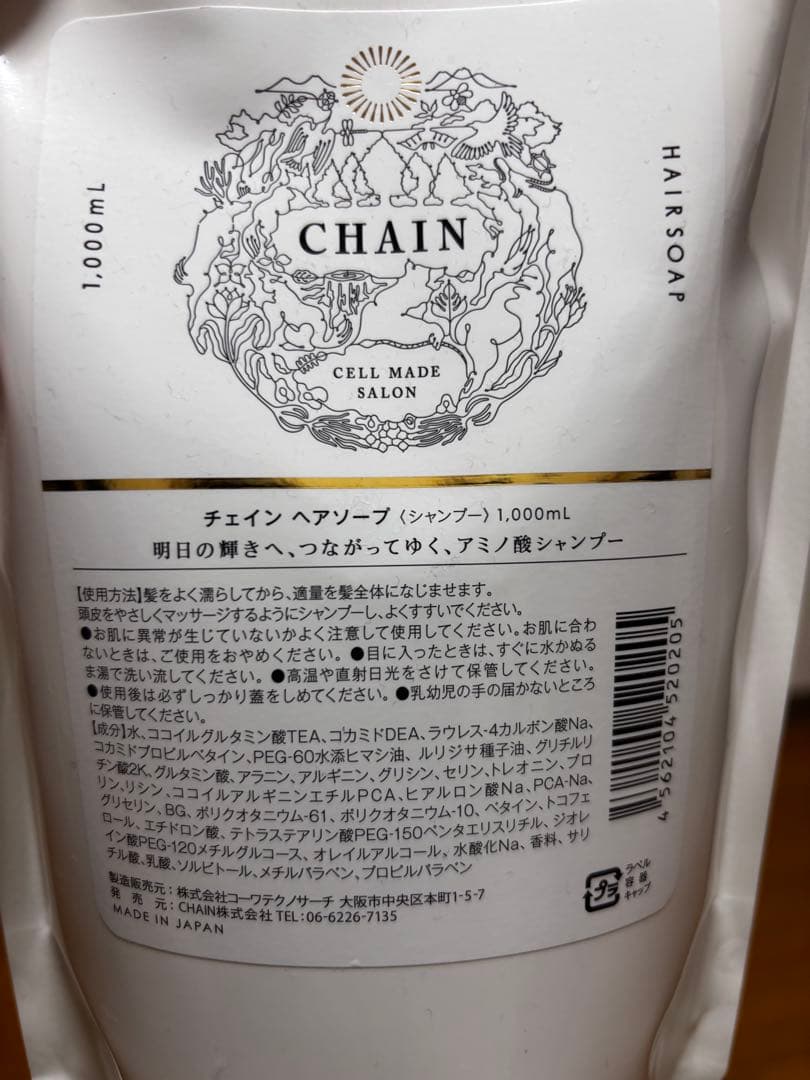 CHAIN ヘアソープ 1000mL