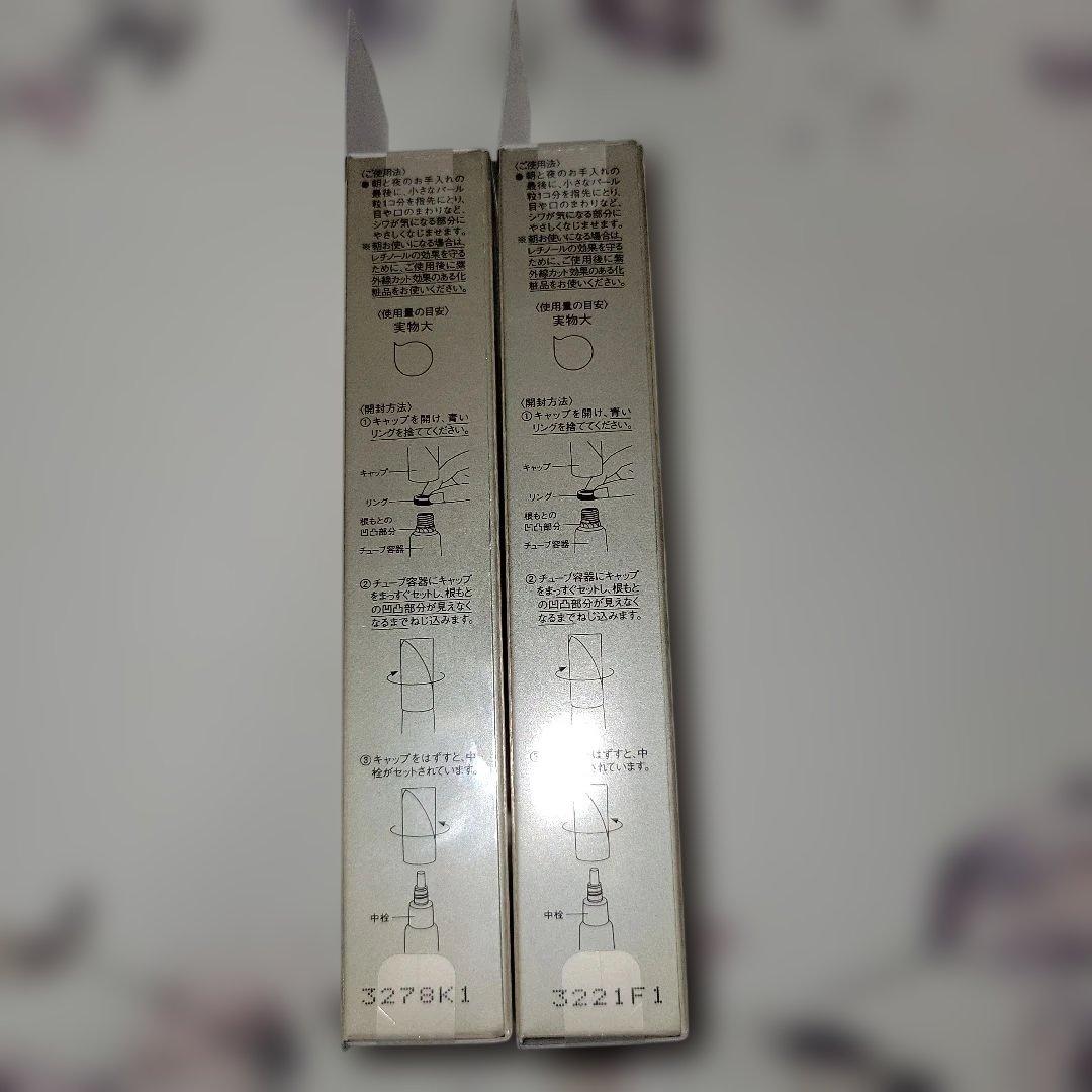 エリクシール☆リンクルクリーム