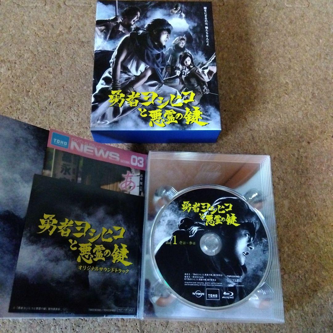 勇者ヨシヒコ　セット売り