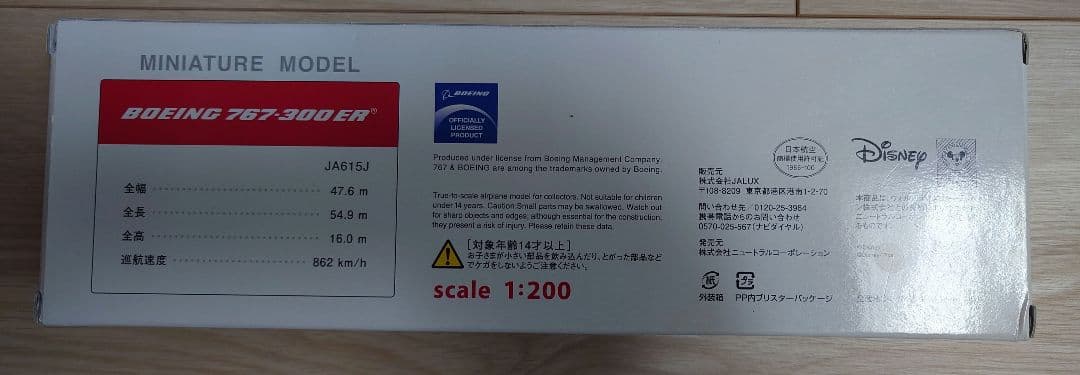 JAL DREAM EXPRESS ディズニー モデルプレーン