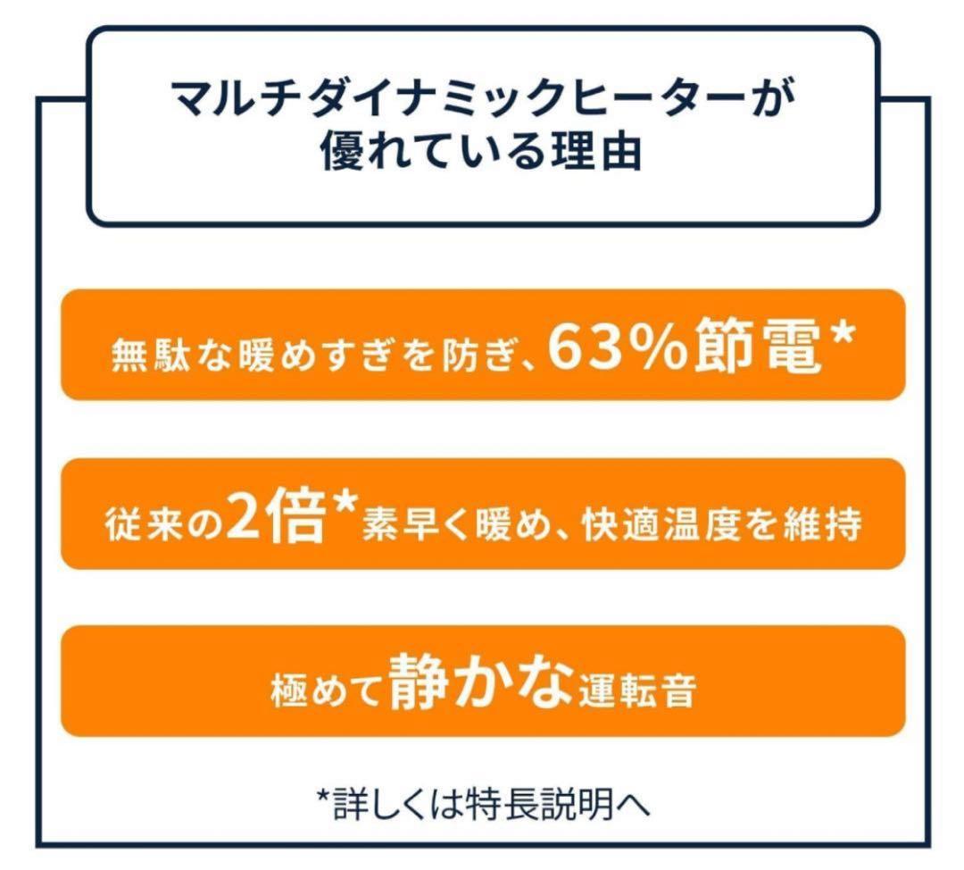美品　デロンギ マルチダイナミックヒーター MDHS12-BK