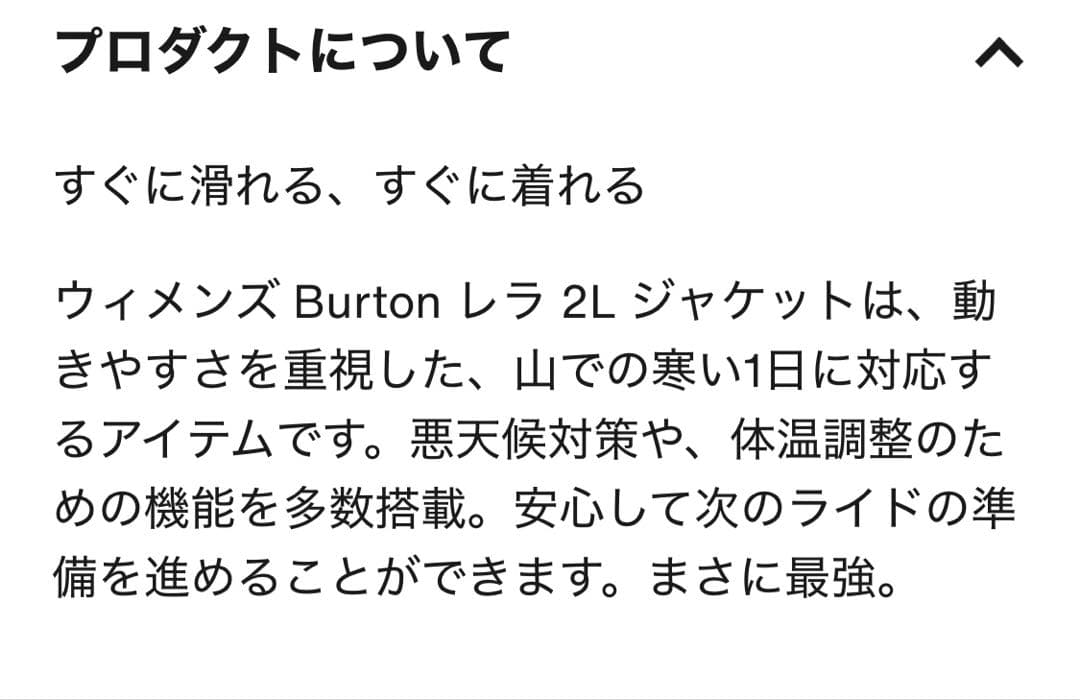 emma8888Burton ウィメンズレラ２Ｌジャケットトゥルーブラック