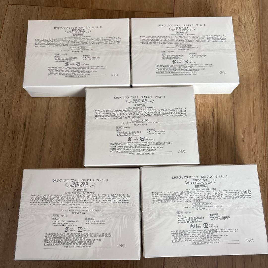 DRプラチナ NIA MASK GEL 5個セット