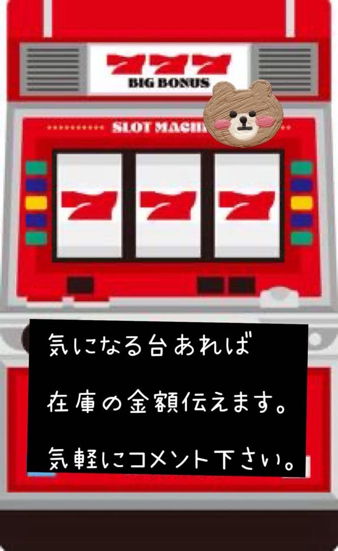 ゾンビランドサガ　データ型ユニット　頼める便　パチスロ　実機