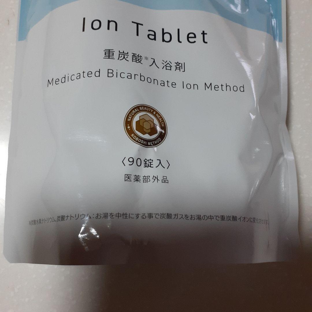 k*n様 ホットバブルプロ　 90錠入　2セット