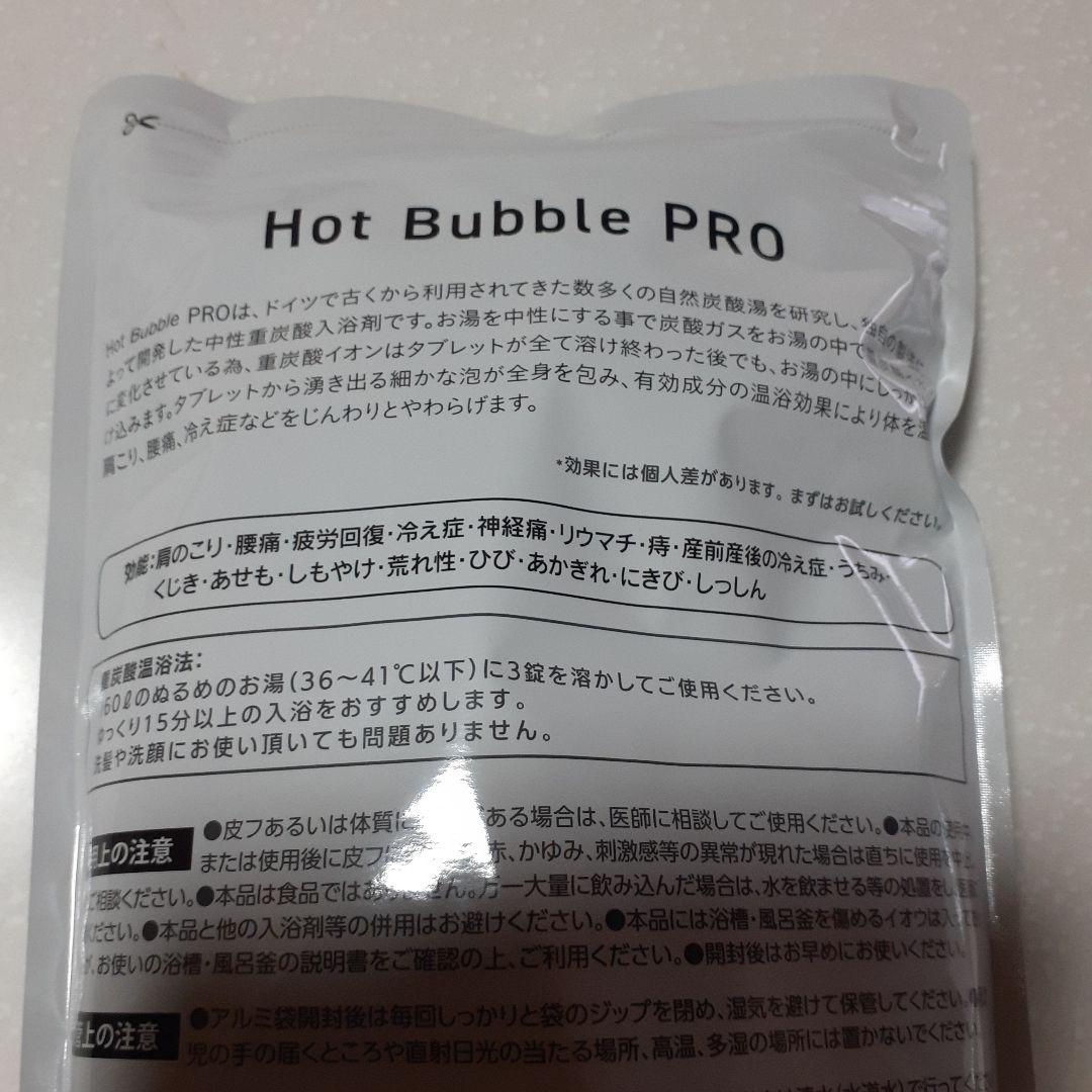 k*n様 ホットバブルプロ　 90錠入　2セット