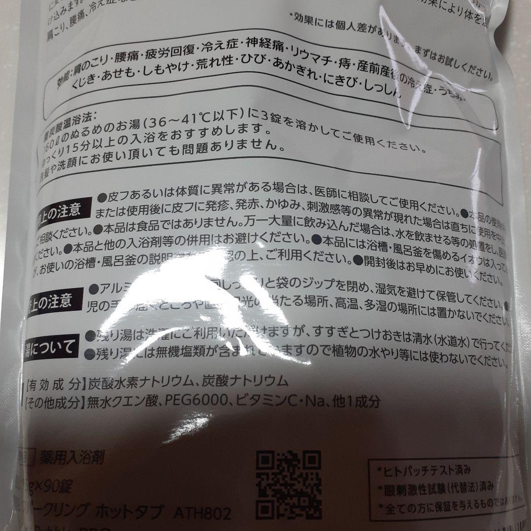 k*n様 ホットバブルプロ　 90錠入　2セット