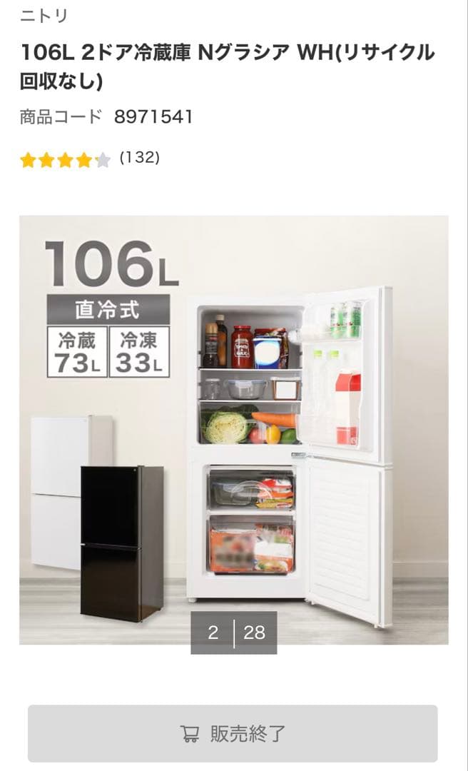 106L 2ドア冷蔵庫 Nグラシア WH