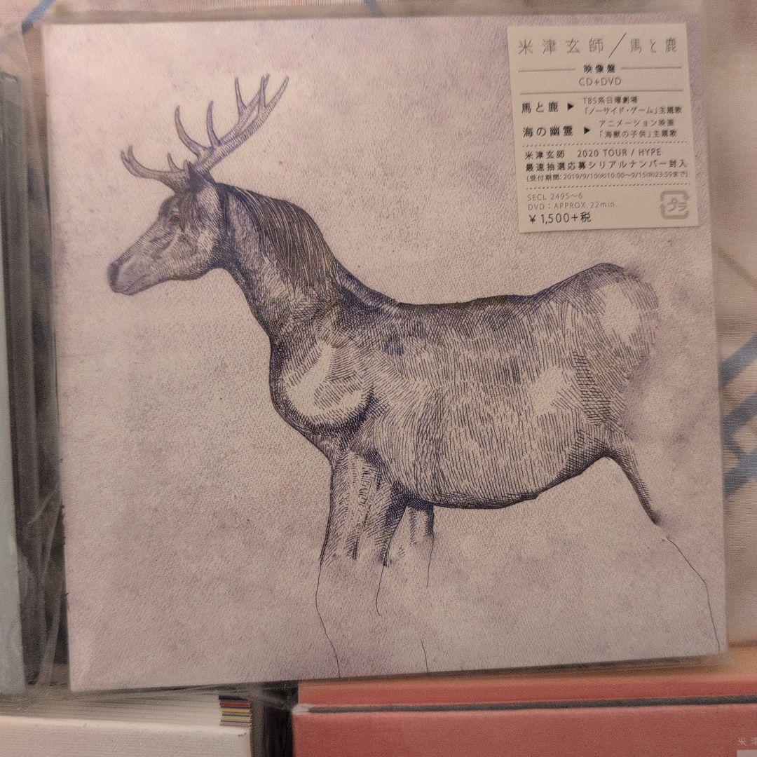 米津玄師CD１２枚セット