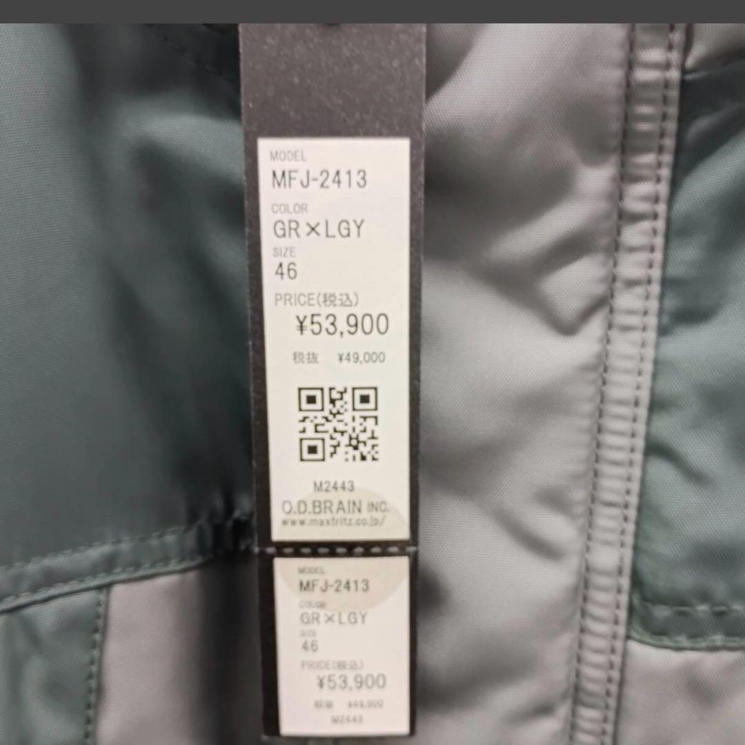 マックスフリッツ　ダウンジャケット プロテクター付属　防風防寒