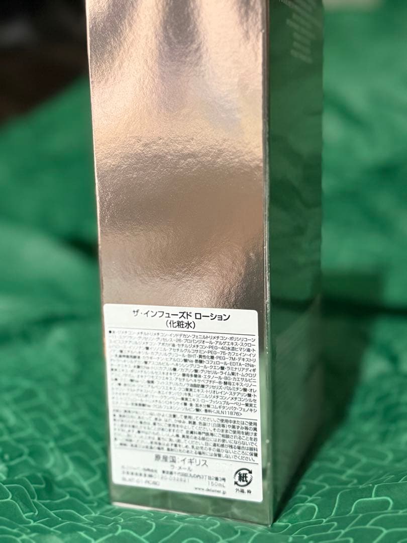 LA MER ザ・インフューズド ローション 180ml