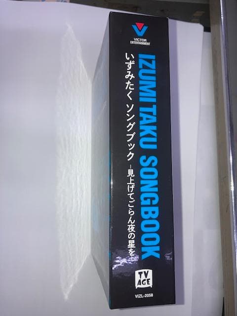 G*K様 廃盤　いずみたく ソングブック 5CD+1DVD　朝ドラ「あんぱん」で