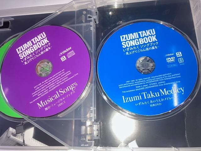 G*K様 廃盤　いずみたく ソングブック 5CD+1DVD　朝ドラ「あんぱん」で