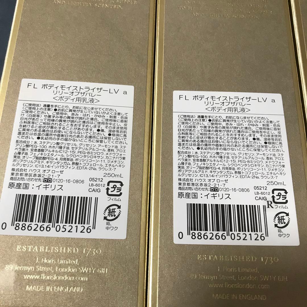 フローリス FLORIS ボディ用乳液 シャワージェル