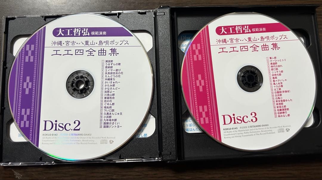 大工哲弘（模範演奏）沖縄・宮古・八重山・島唄ポップス工工四全曲集（CD6枚組）