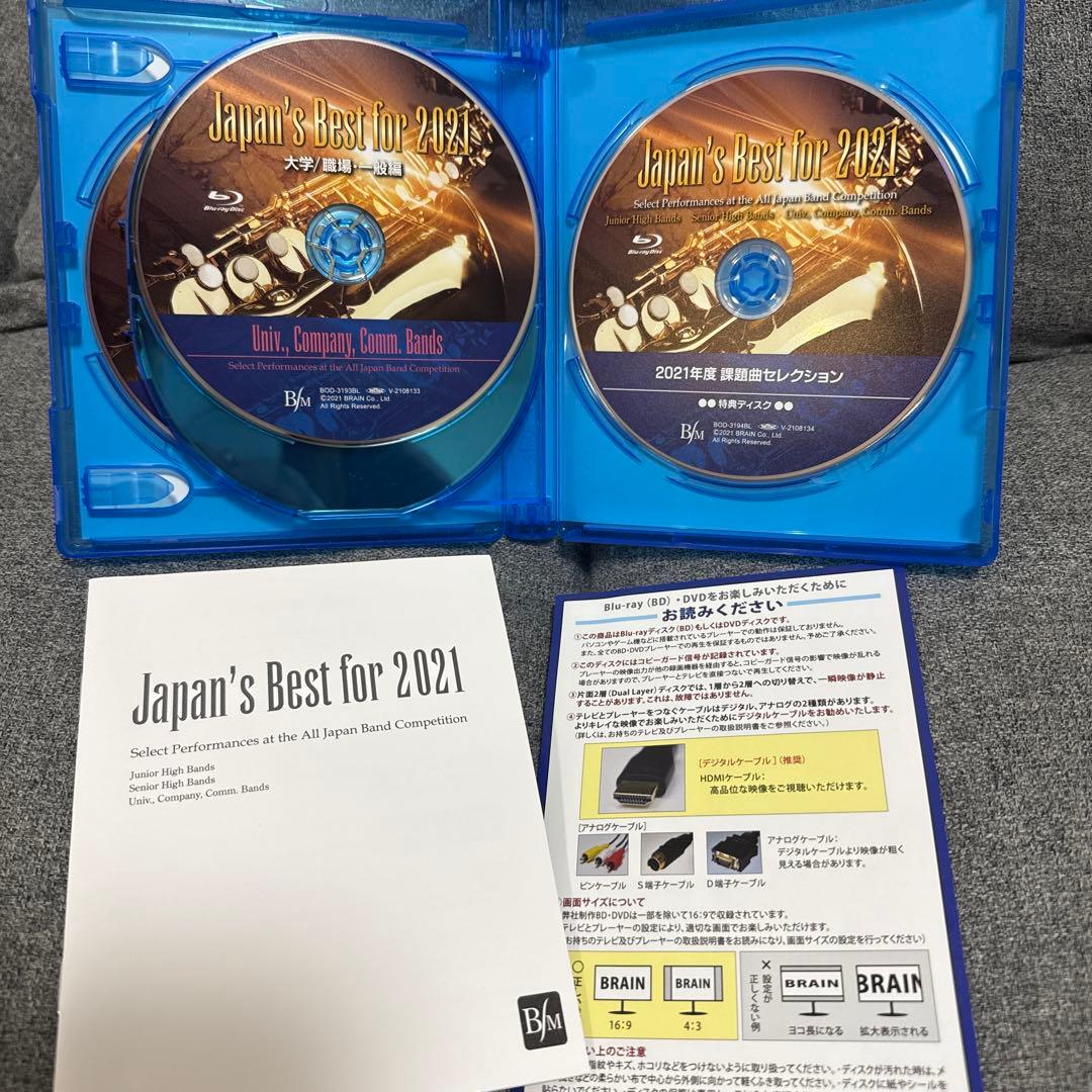 Japan's Best for 2021 ブルーレイBOX〈初回限定・4枚組〉