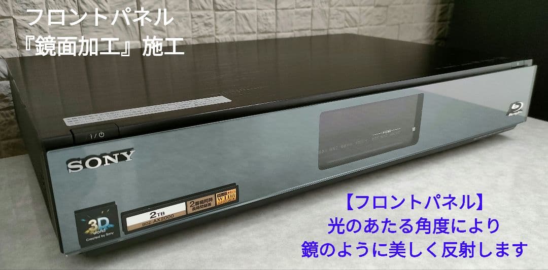 極上美品！2TB！W録！フラッグシップモデル！SONY BDZ-AX2000