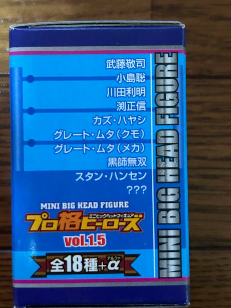 プロ格ヒーローズvol.1.5 全18種ノーマルコンプ箱付き