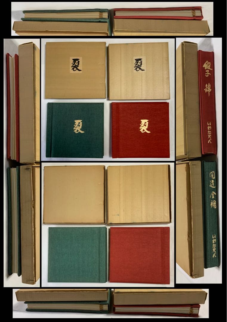 【復元名物裂帖】『裂』2冊　岩田園発行　復元裂51生地　緞子錦間道金襴　超レア