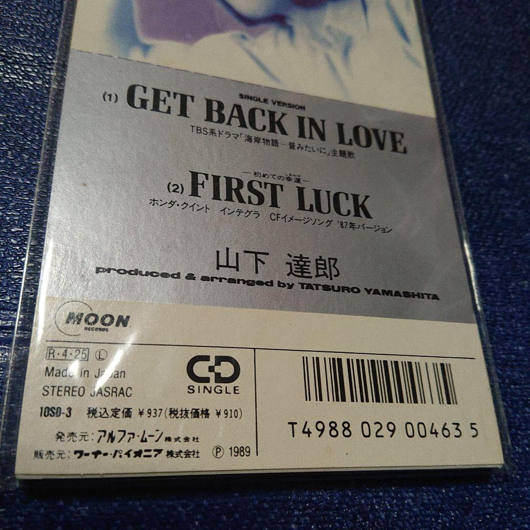 山下達郎 ゲットバックインラヴ　get back in love 8センチ8cm