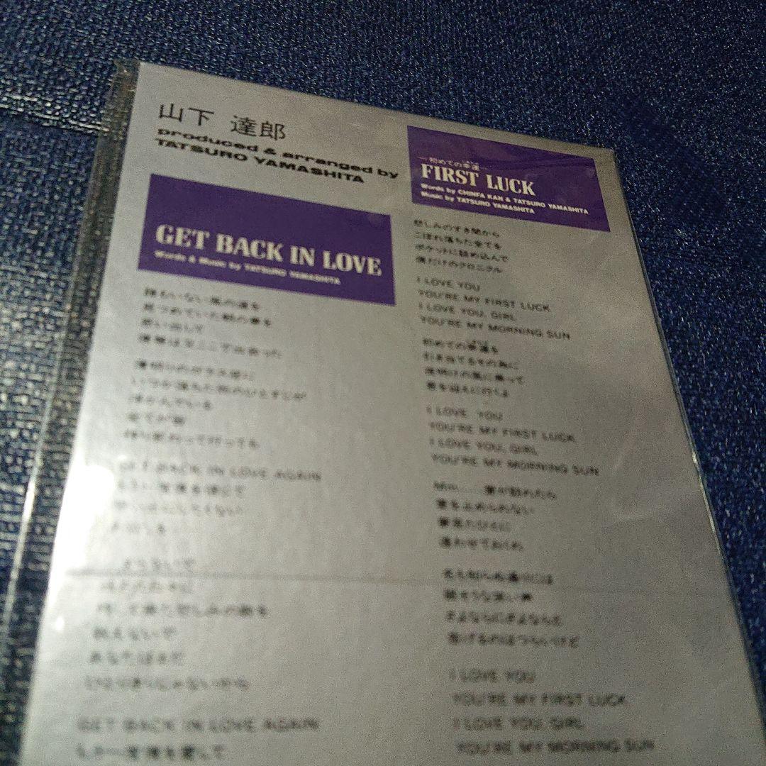 山下達郎 ゲットバックインラヴ　get back in love 8センチ8cm