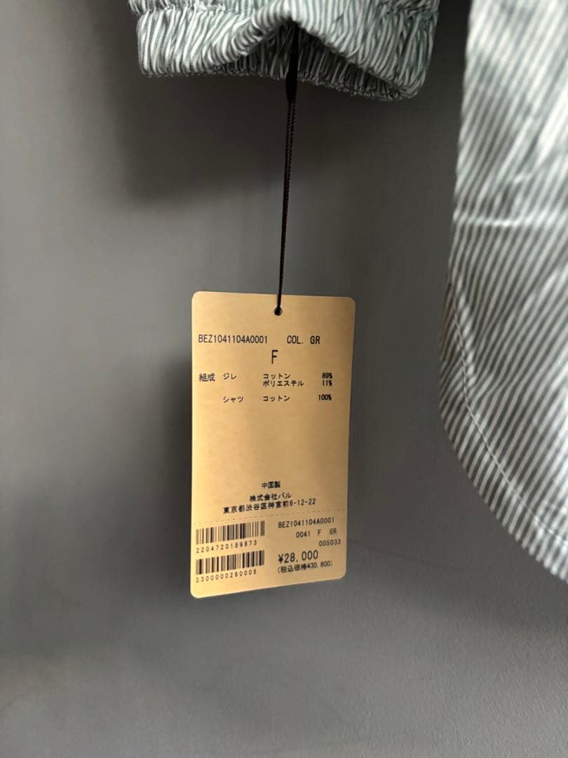 専用　ビアズリー ジレセットシャツ　未使用