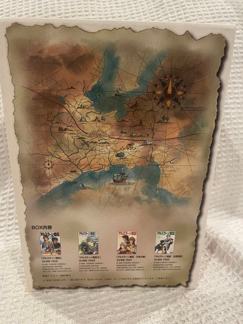 アルスラーン戦記 DVDコレクション BOX 国内版 初回限定版