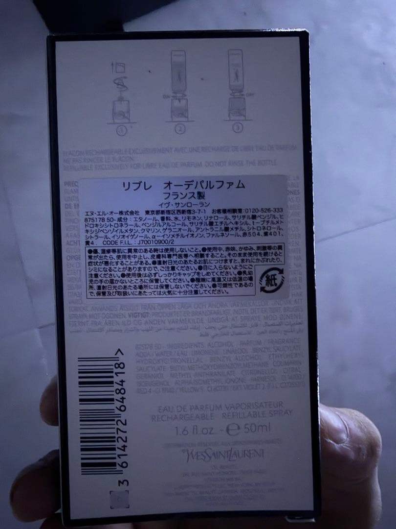 YSL リブレ　オーデパルファム　50ml 正規品