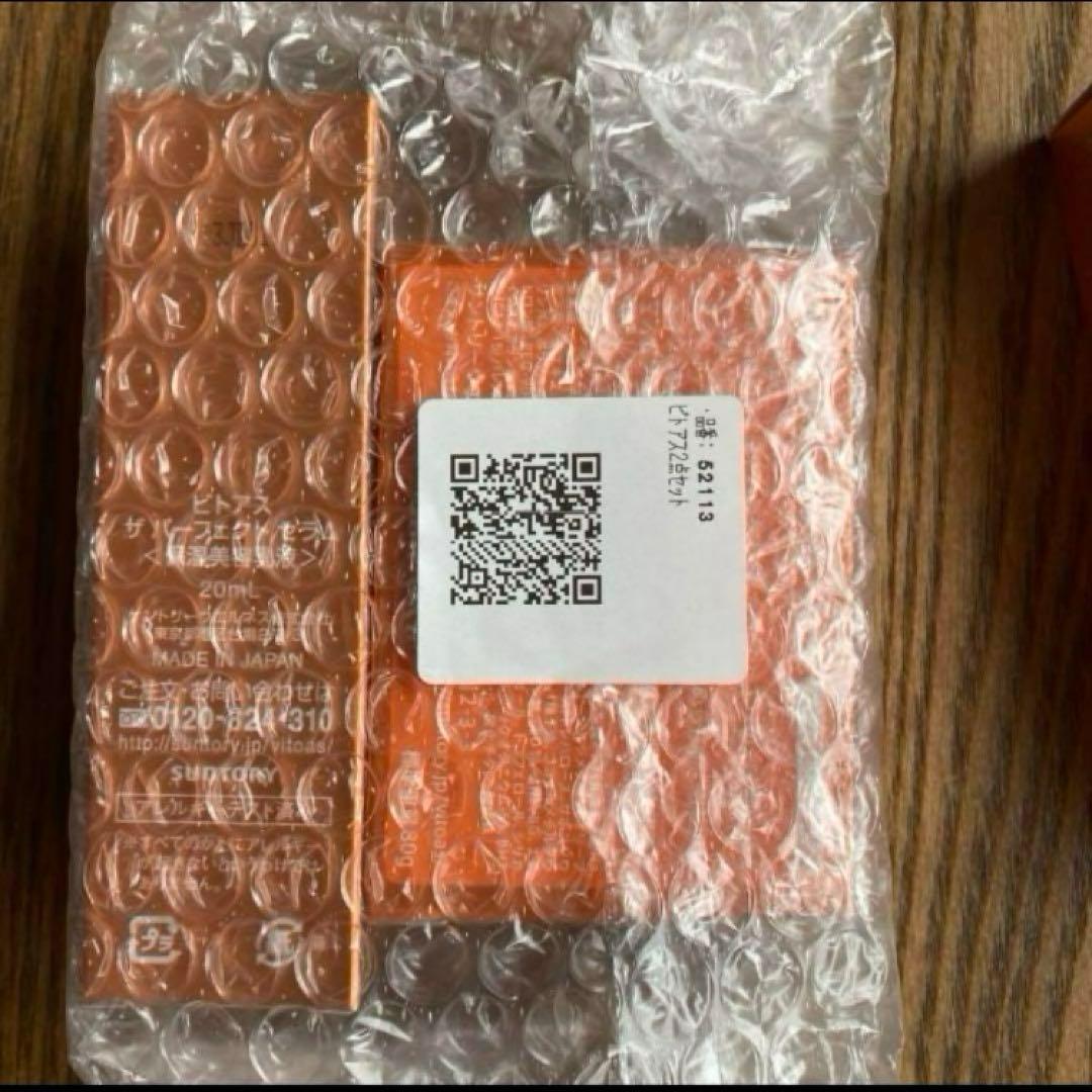 サントリーエファージュ保湿化粧水パーフェクトセラムザパーフェクトソープ14080