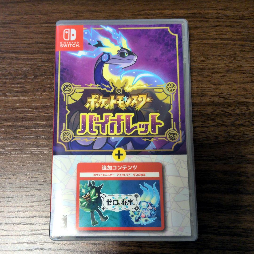 【Nintendo switch】 ポケットモンスターバイオレット+ゼロの秘宝