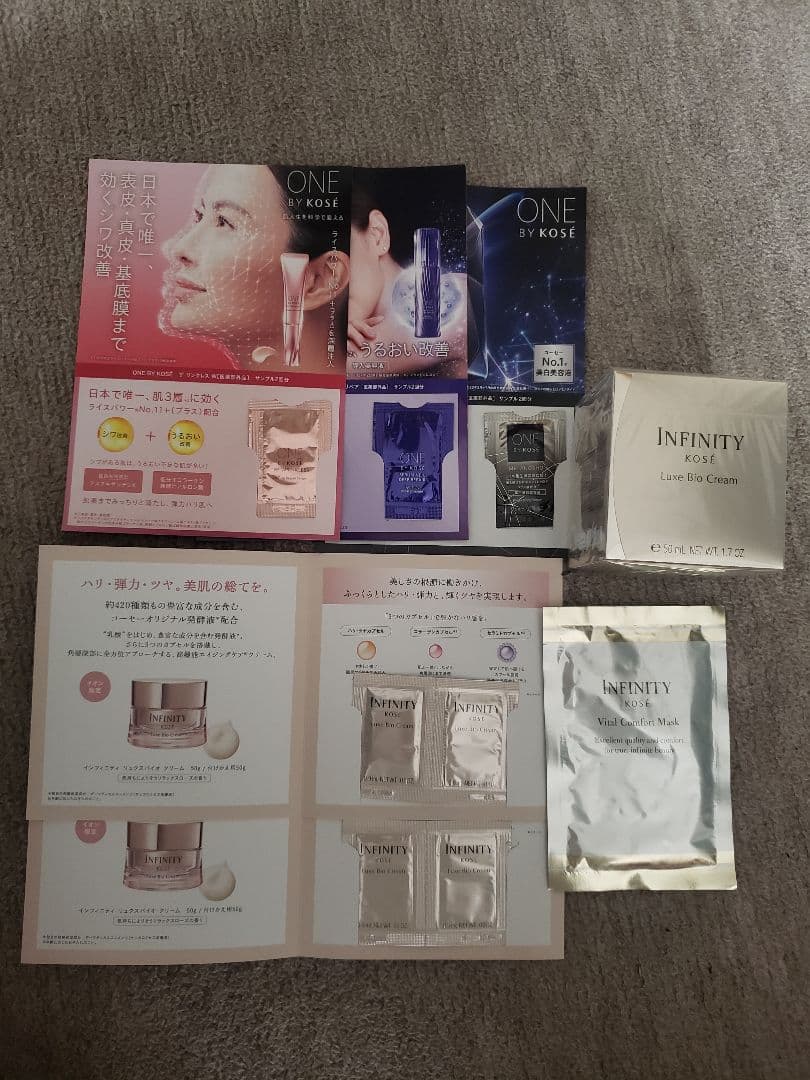 【新品未開封】KOSE インフィニティ リュクスバイオ クリーム(おまけ付き)