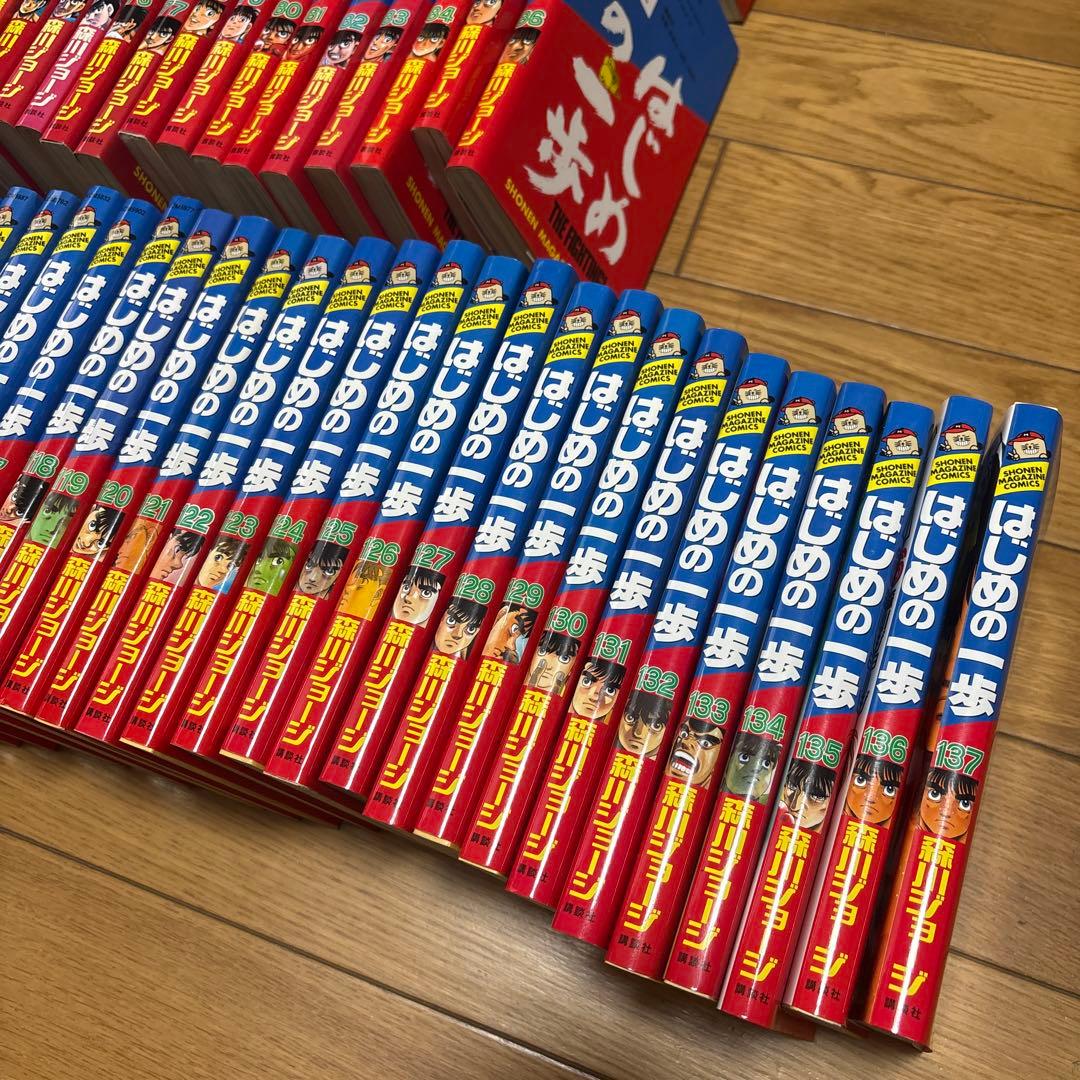 はじめの一歩 1~137巻セット　森川ジョージ