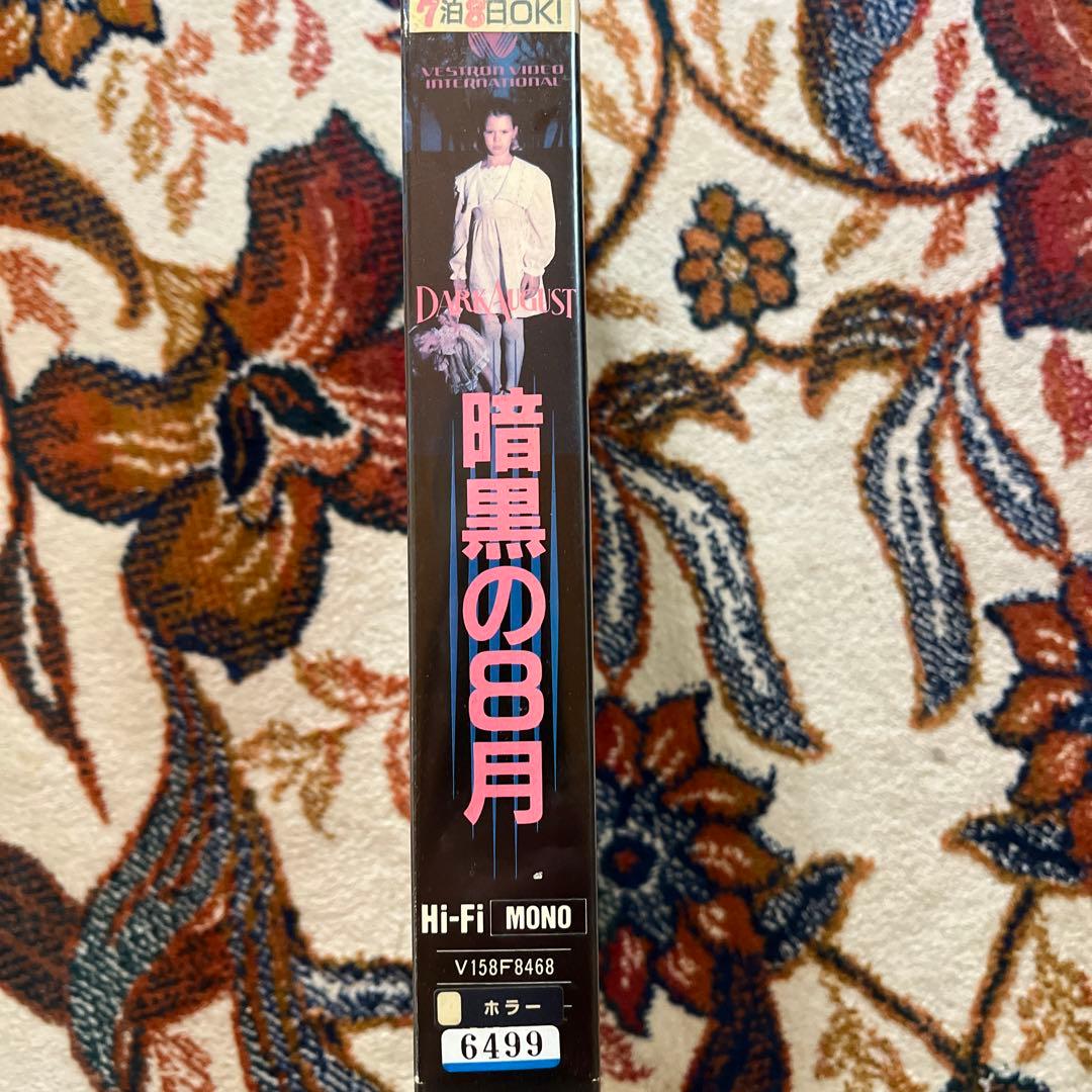 ［maybe］暗黒の8月