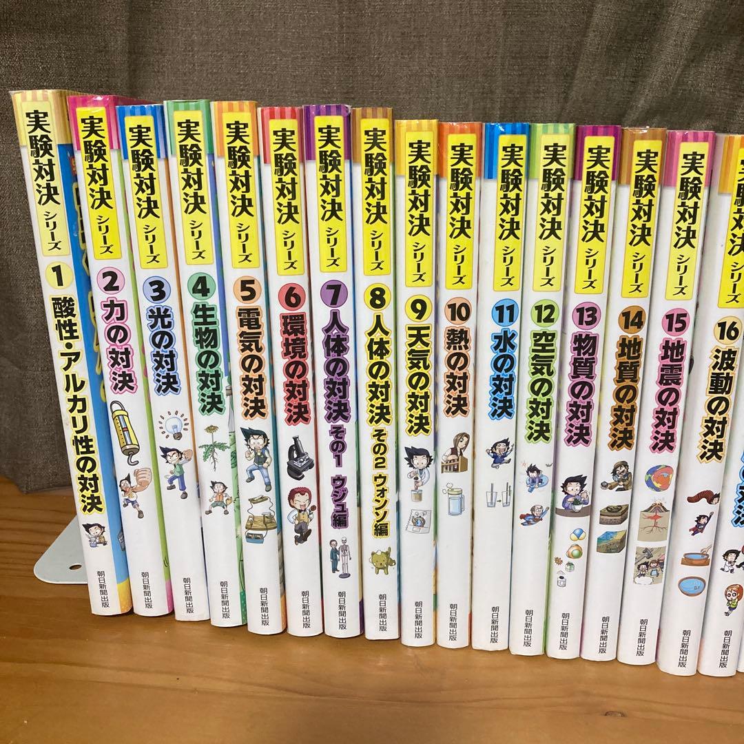 実験対決シリーズ 全36冊セット