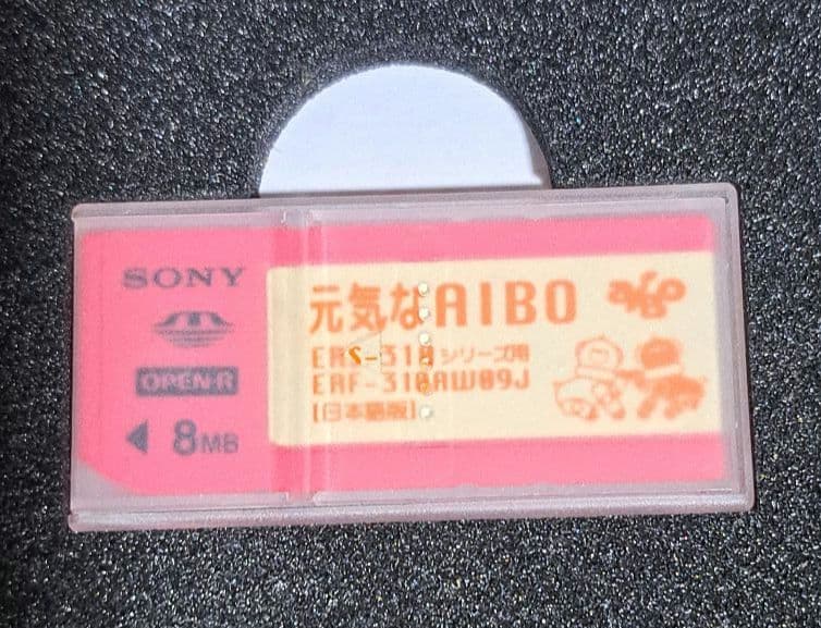SONYアイボ 犬型ロボット ERS-312音声認識機能 動作品本体と付属品
