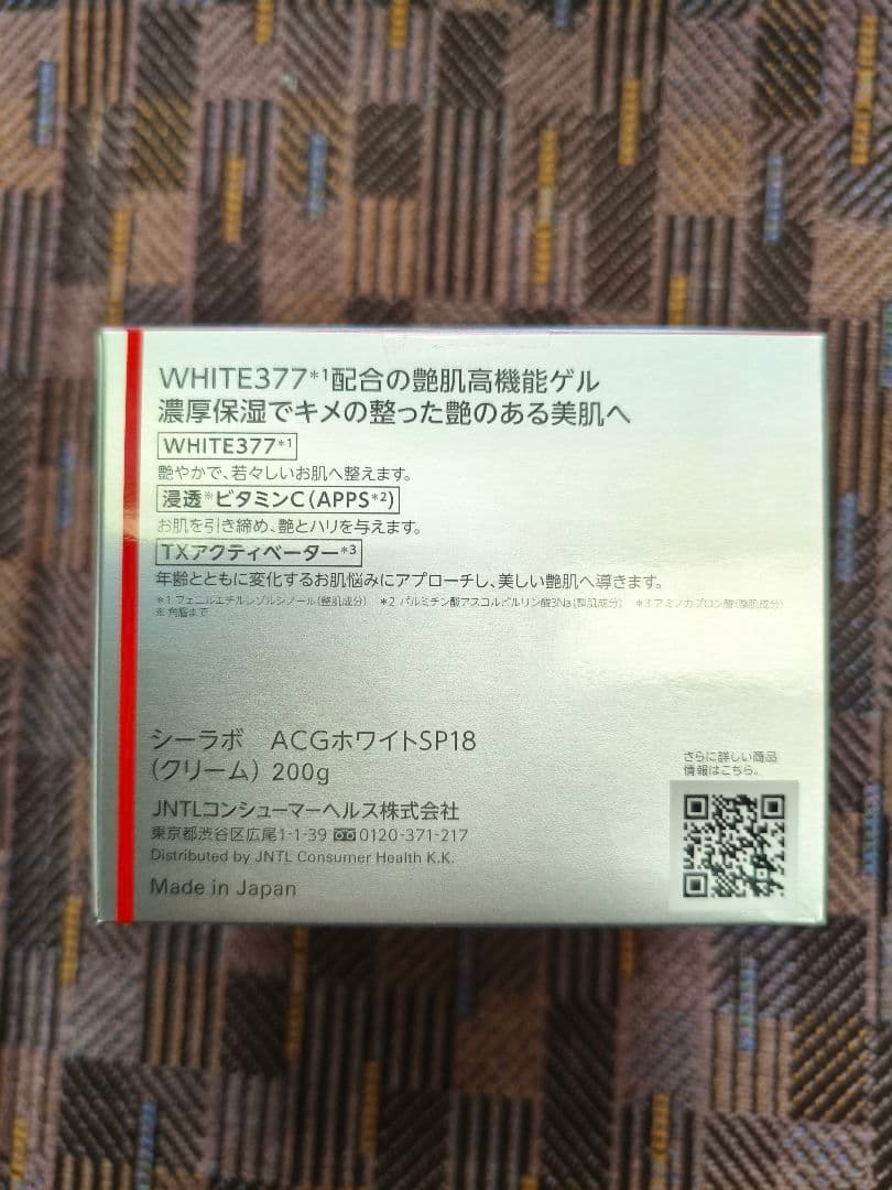 【未使用品】ドクターシーラボ　　BIHAKU(美白) スペシャル 200g