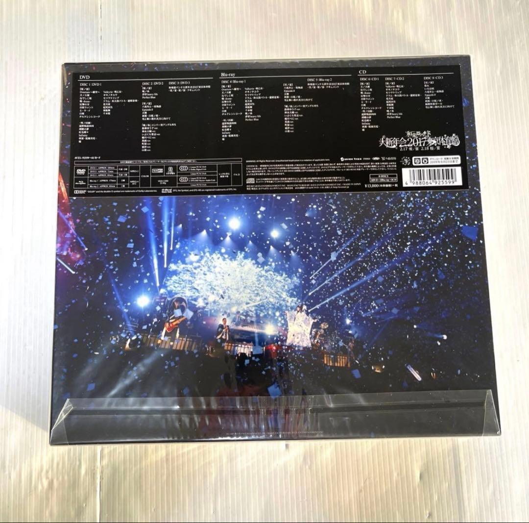 新品★【ｍｕ－ｍｏ・ＦＣ八重流限定版】和楽器バンド 大新年会２０１７　東京体育館