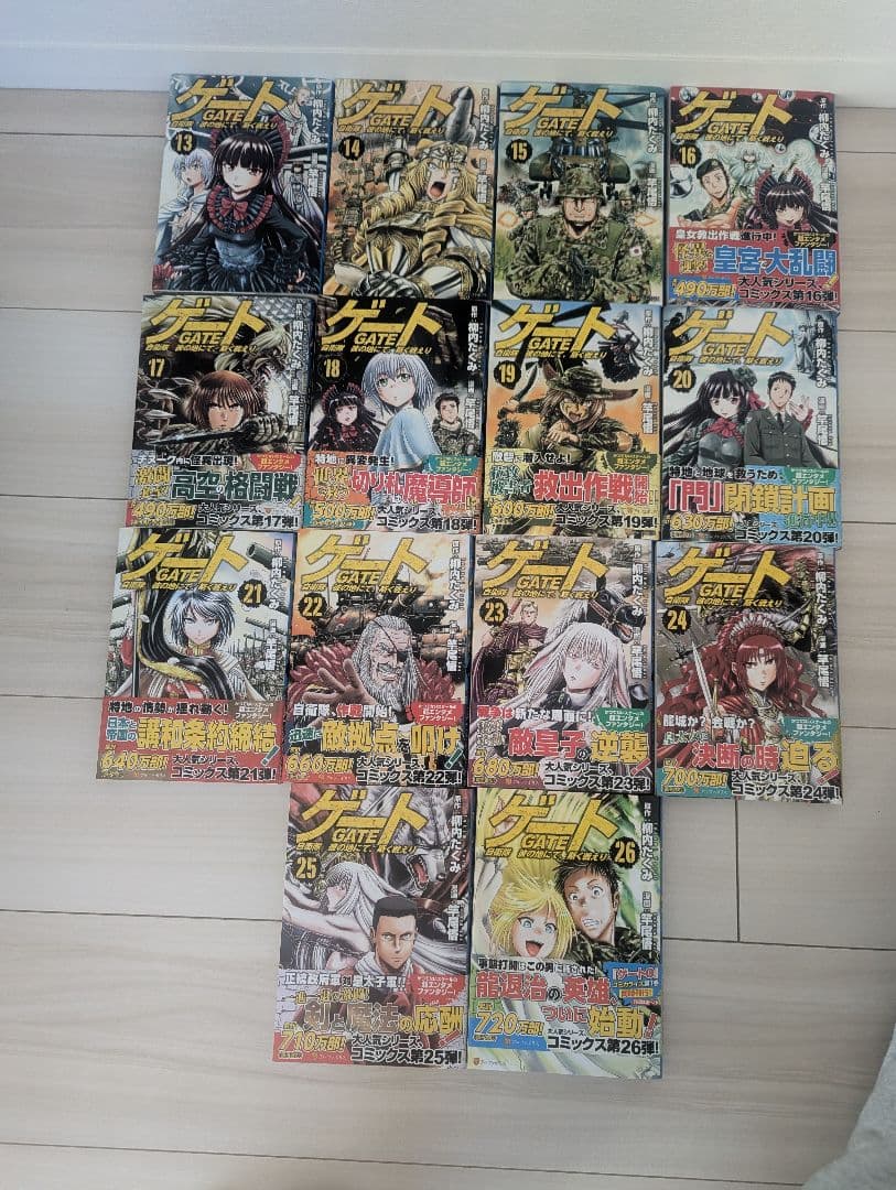 GATE 1〜26巻 + 番外編4冊